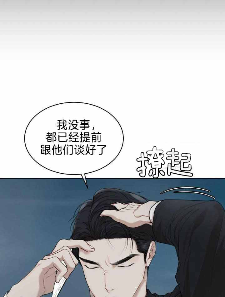 《物种起源》漫画最新章节第96话免费下拉式在线观看章节第【26】张图片