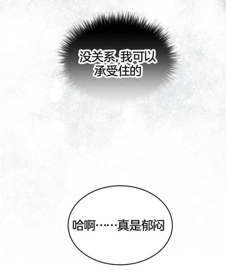 《物种起源》漫画最新章节第78话免费下拉式在线观看章节第【33】张图片