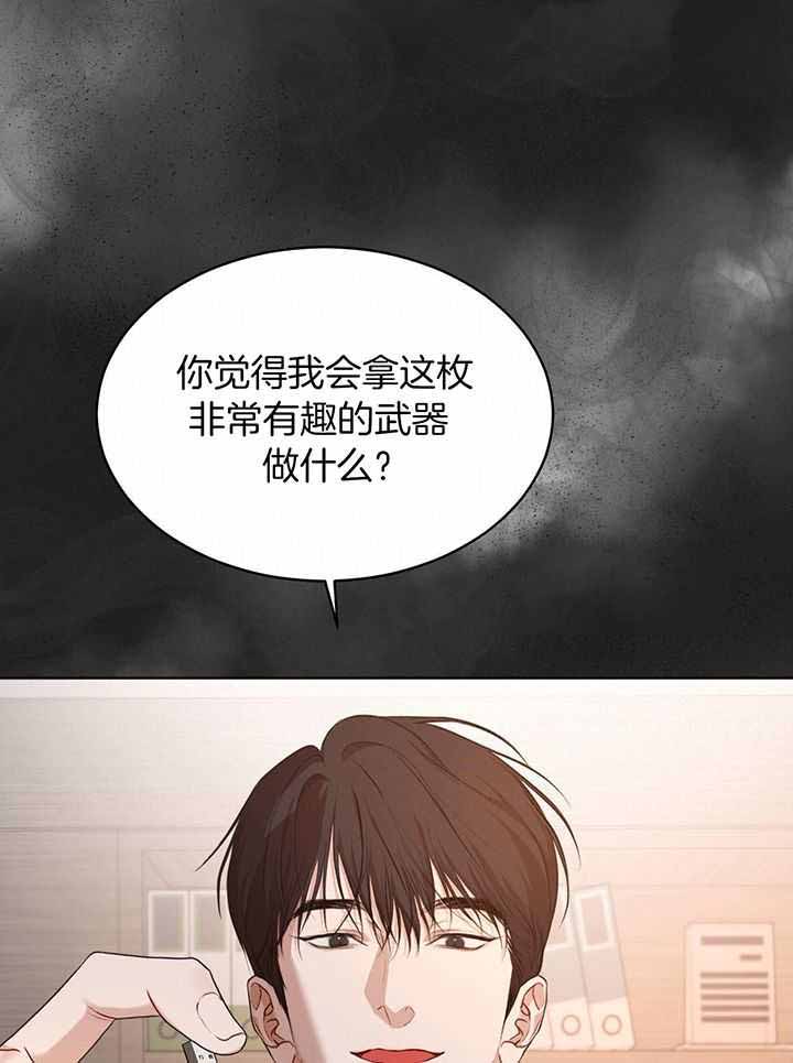 《物种起源》漫画最新章节第119话免费下拉式在线观看章节第【7】张图片