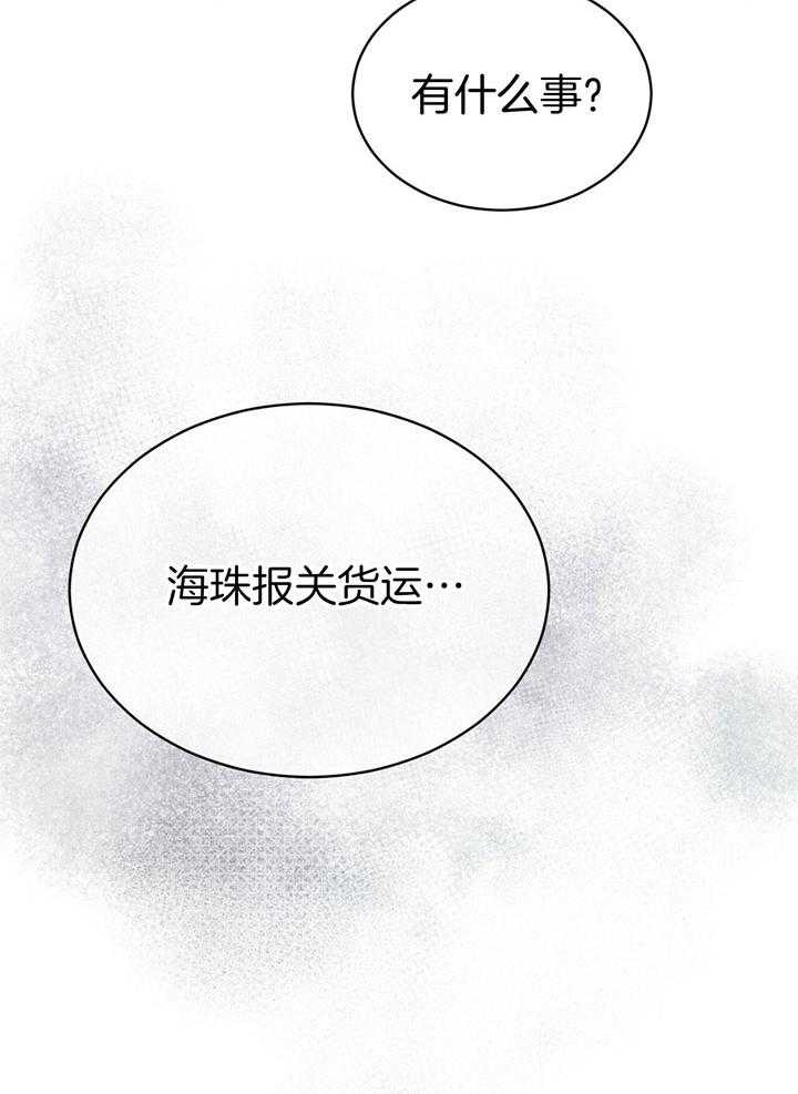 《物种起源》漫画最新章节第63话免费下拉式在线观看章节第【41】张图片