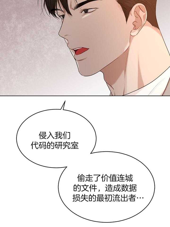 《物种起源》漫画最新章节第120话免费下拉式在线观看章节第【3】张图片