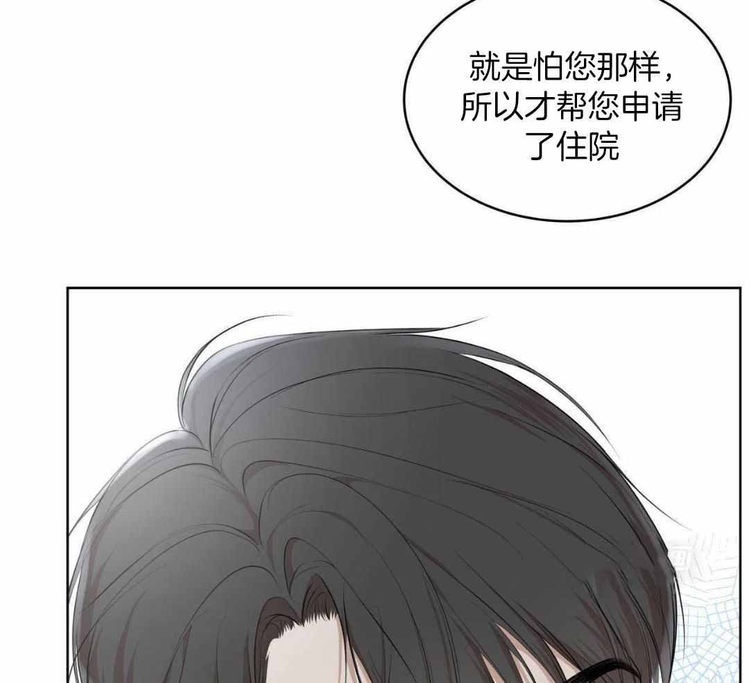 《物种起源》漫画最新章节第123话免费下拉式在线观看章节第【40】张图片