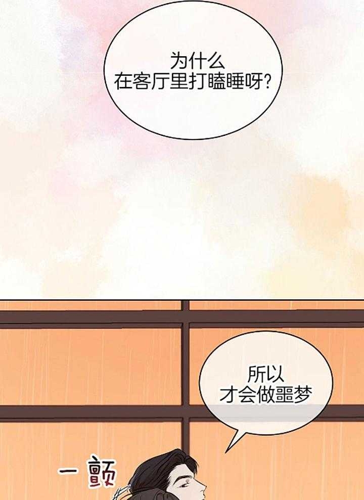 《物种起源》漫画最新章节第45话免费下拉式在线观看章节第【8】张图片