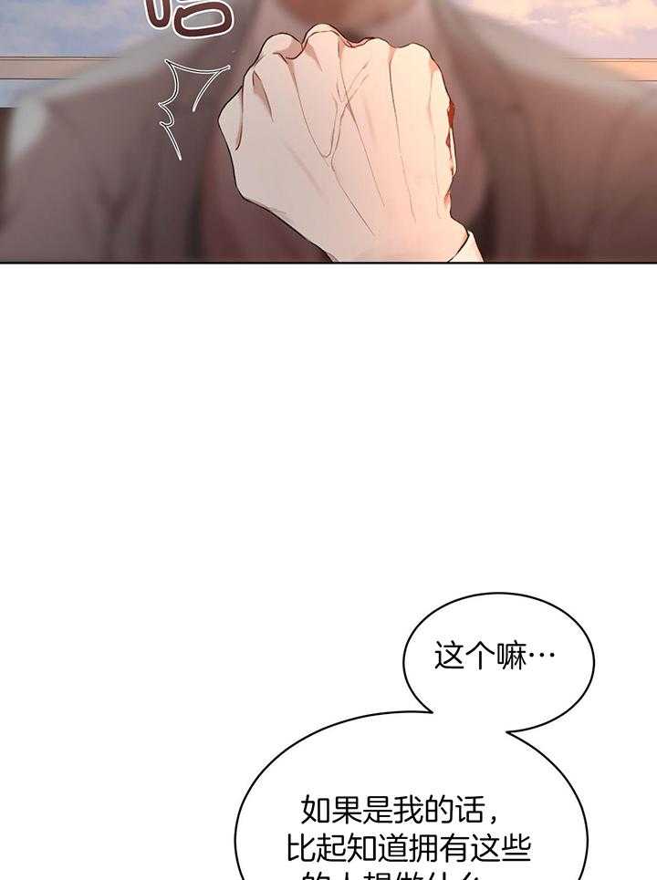 《物种起源》漫画最新章节第119话免费下拉式在线观看章节第【11】张图片