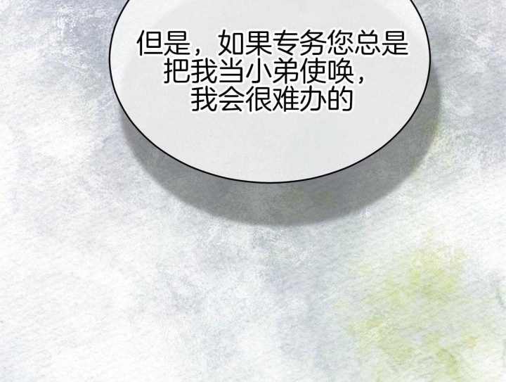 《物种起源》漫画最新章节第39话免费下拉式在线观看章节第【18】张图片