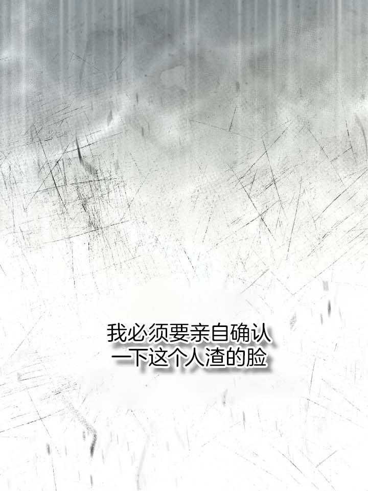 《物种起源》漫画最新章节第83话免费下拉式在线观看章节第【17】张图片