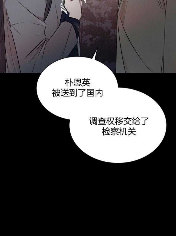 《物种起源》漫画最新章节第68话免费下拉式在线观看章节第【4】张图片