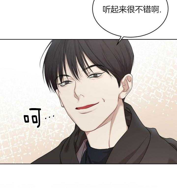 《物种起源》漫画最新章节第86话免费下拉式在线观看章节第【3】张图片