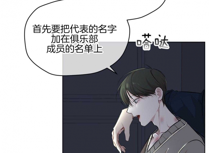 《物种起源》漫画最新章节第55话免费下拉式在线观看章节第【35】张图片