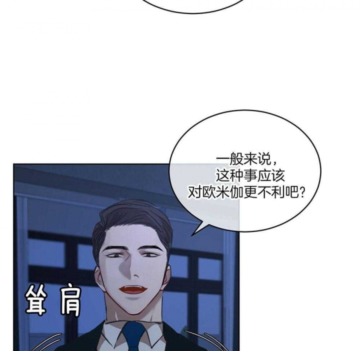 《物种起源》漫画最新章节第17话免费下拉式在线观看章节第【24】张图片