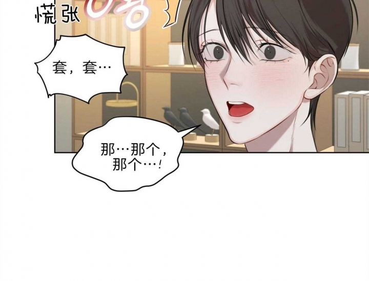 《物种起源》漫画最新章节第26话免费下拉式在线观看章节第【12】张图片