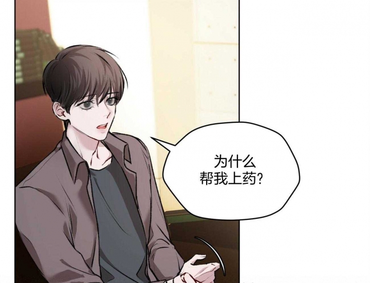 《物种起源》漫画最新章节第13话免费下拉式在线观看章节第【12】张图片