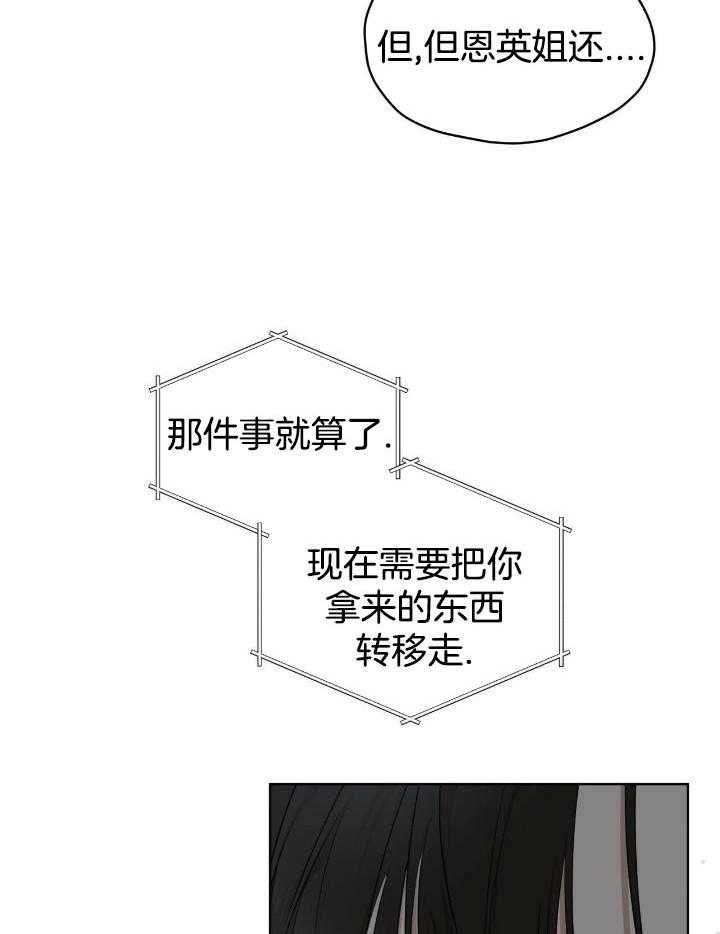 《物种起源》漫画最新章节第88话免费下拉式在线观看章节第【8】张图片