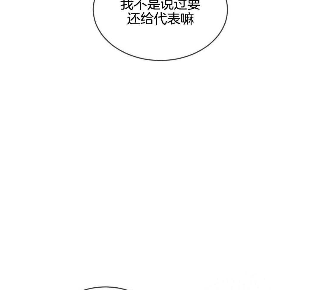 《物种起源》漫画最新章节第114话免费下拉式在线观看章节第【51】张图片