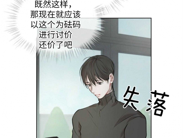 《物种起源》漫画最新章节第22话免费下拉式在线观看章节第【23】张图片