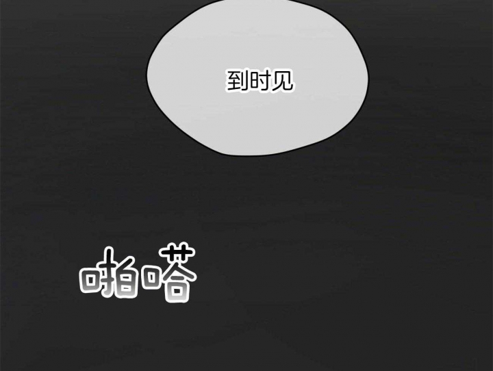 《物种起源》漫画最新章节第57话免费下拉式在线观看章节第【27】张图片