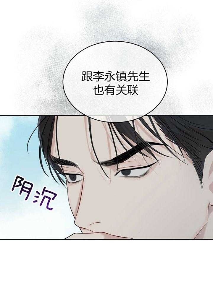 《物种起源》漫画最新章节第63话免费下拉式在线观看章节第【42】张图片