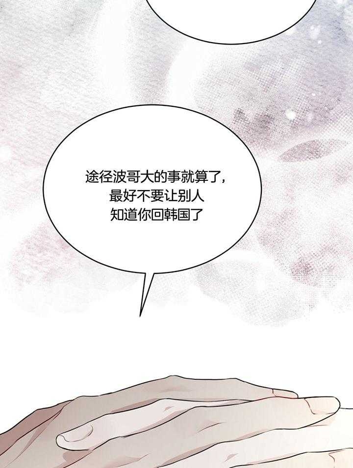 《物种起源》漫画最新章节第74话免费下拉式在线观看章节第【4】张图片