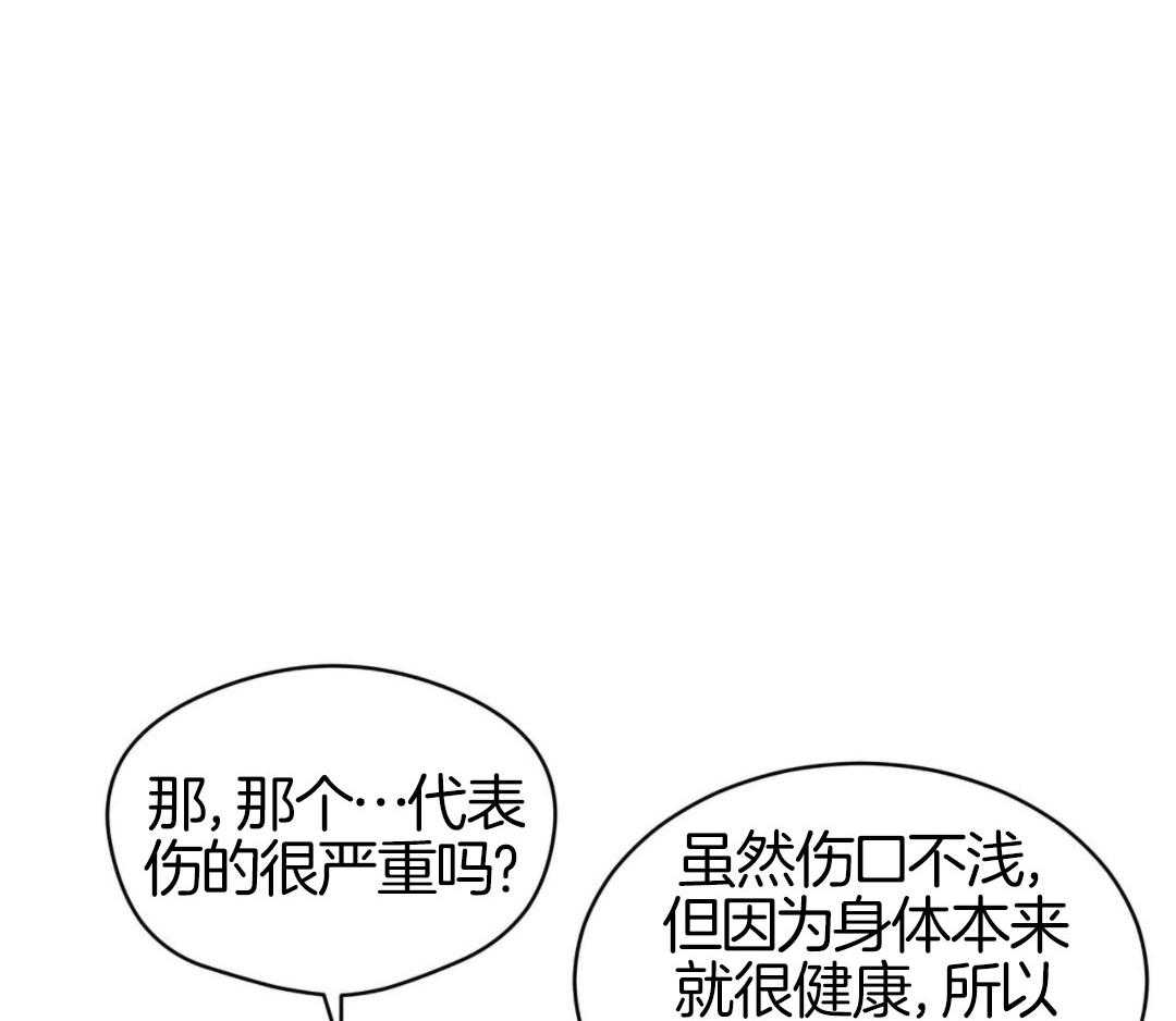 《物种起源》漫画最新章节第125话免费下拉式在线观看章节第【45】张图片