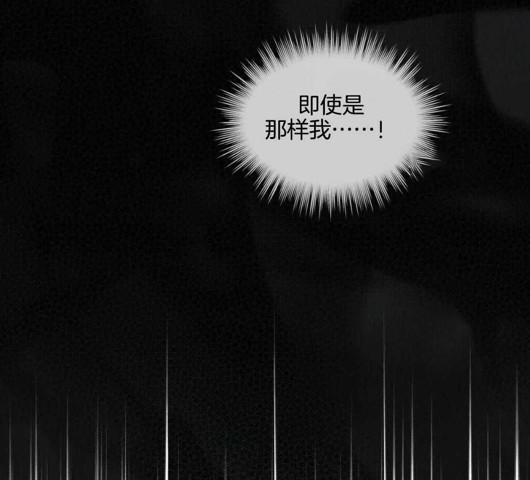 《物种起源》漫画最新章节第114话免费下拉式在线观看章节第【48】张图片