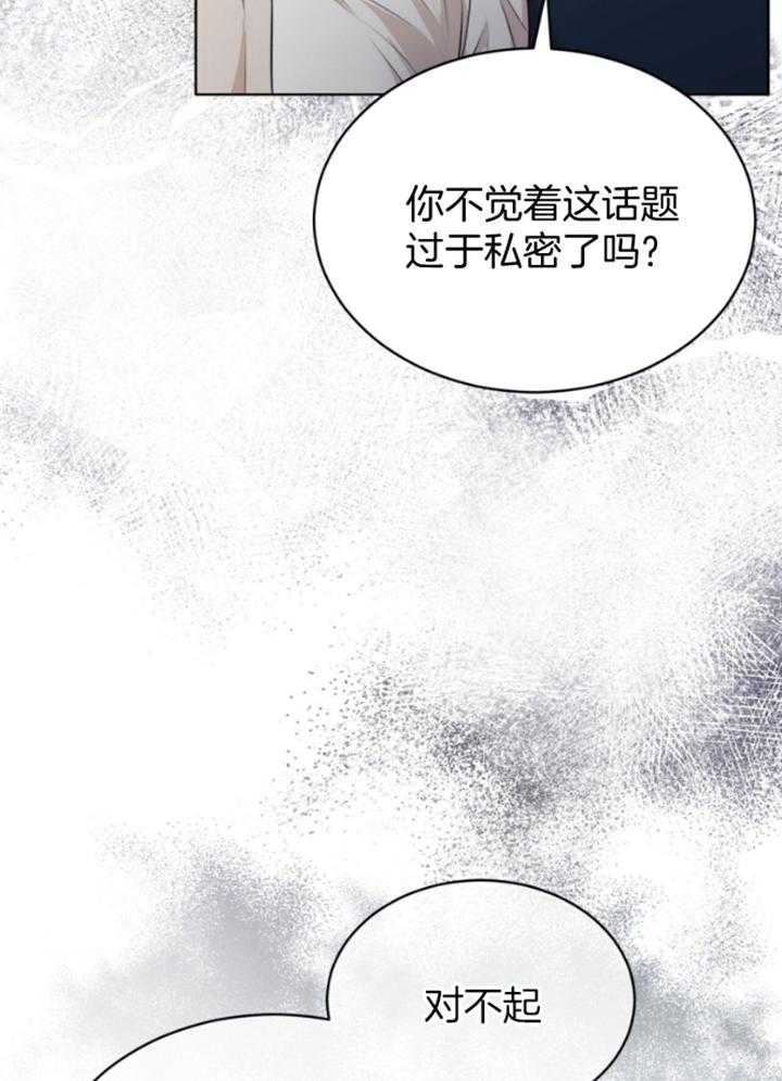 《物种起源》漫画最新章节第64话免费下拉式在线观看章节第【43】张图片