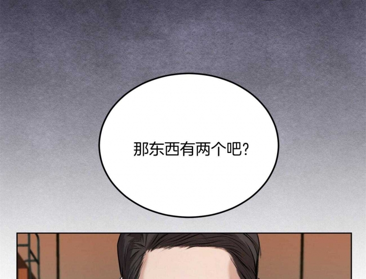 《物种起源》漫画最新章节第14话免费下拉式在线观看章节第【11】张图片