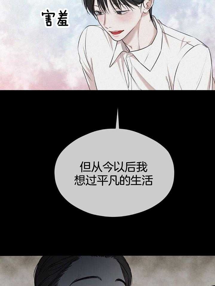 《物种起源》漫画最新章节第77话免费下拉式在线观看章节第【33】张图片