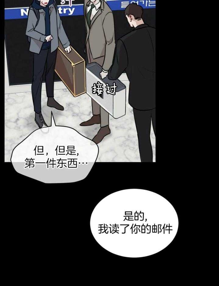 《物种起源》漫画最新章节第67话免费下拉式在线观看章节第【33】张图片