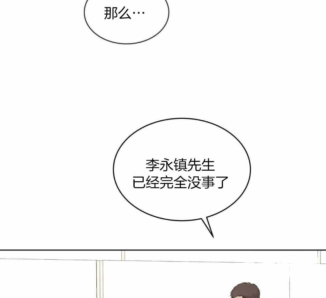 《物种起源》漫画最新章节第123话免费下拉式在线观看章节第【43】张图片