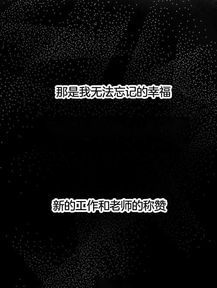 《物种起源》漫画最新章节第77话免费下拉式在线观看章节第【37】张图片