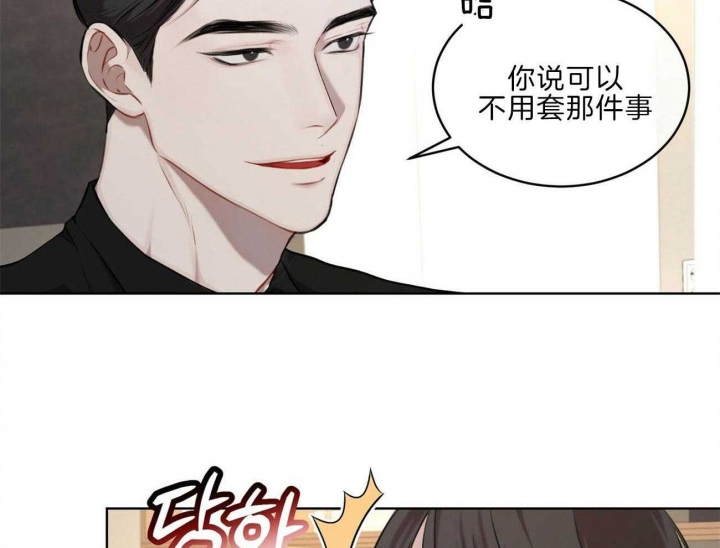 《物种起源》漫画最新章节第26话免费下拉式在线观看章节第【11】张图片