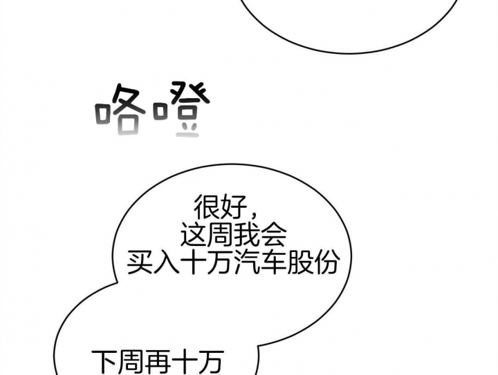 《物种起源》漫画最新章节第39话免费下拉式在线观看章节第【24】张图片