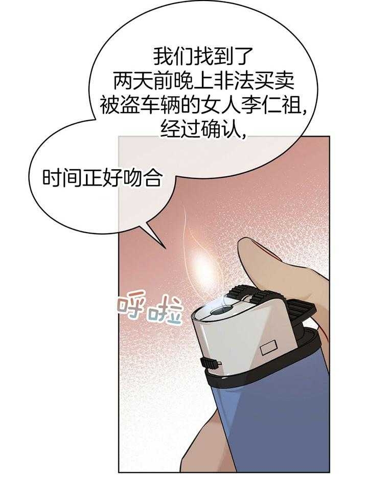 《物种起源》漫画最新章节第63话免费下拉式在线观看章节第【20】张图片