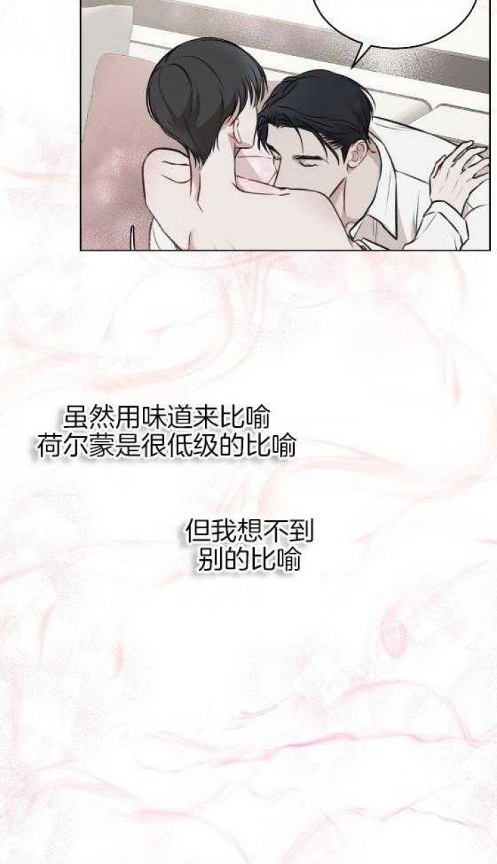 《物种起源》漫画最新章节第41话免费下拉式在线观看章节第【11】张图片