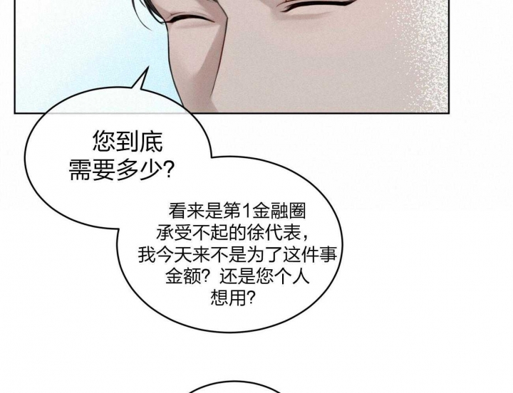 《物种起源》漫画最新章节第3话免费下拉式在线观看章节第【40】张图片