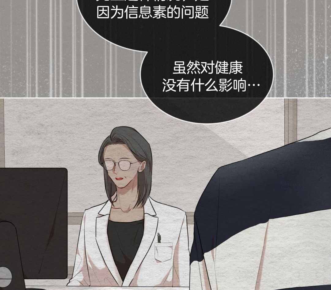 《物种起源》漫画最新章节第124话免费下拉式在线观看章节第【11】张图片