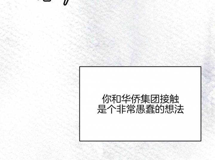 《物种起源》漫画最新章节第55话免费下拉式在线观看章节第【23】张图片