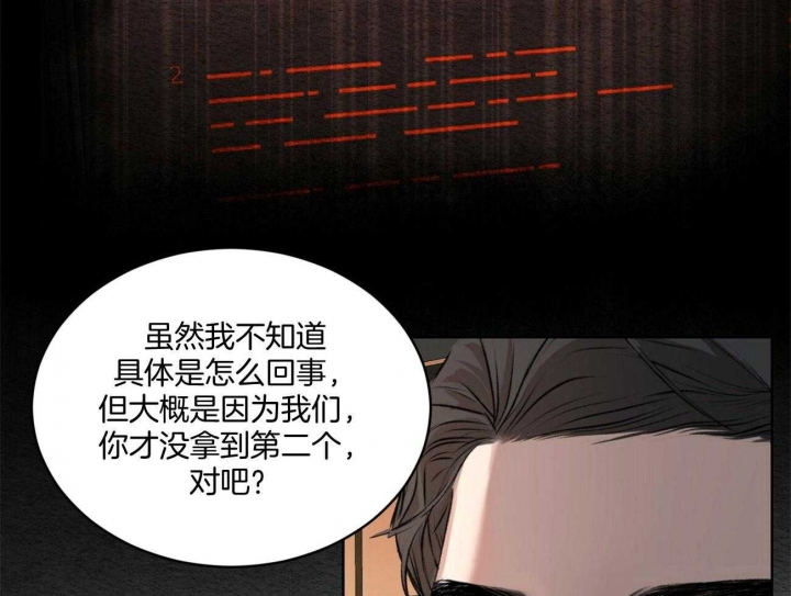 《物种起源》漫画最新章节第14话免费下拉式在线观看章节第【25】张图片