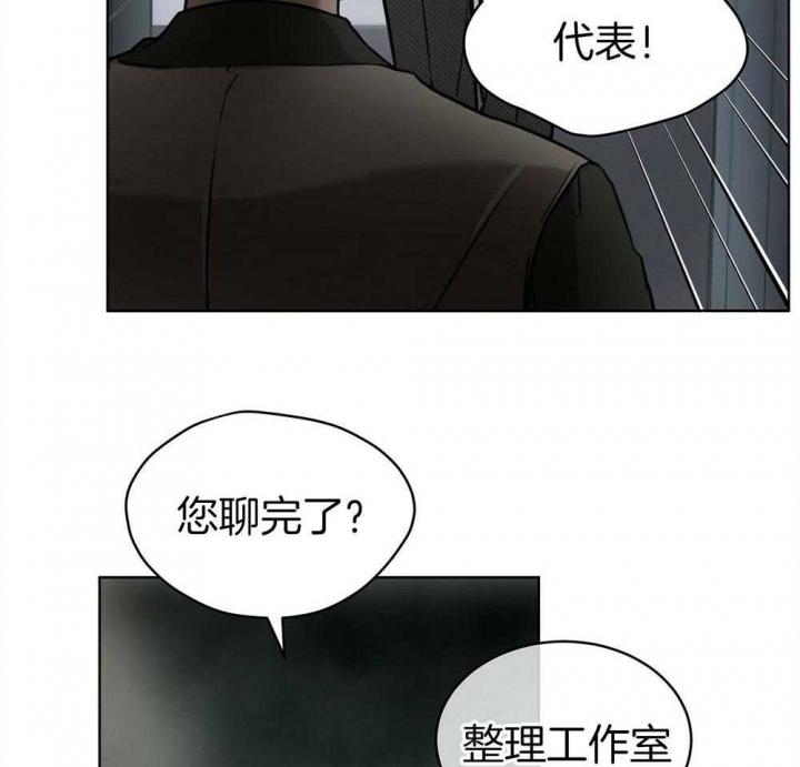 《物种起源》漫画最新章节第31话免费下拉式在线观看章节第【5】张图片