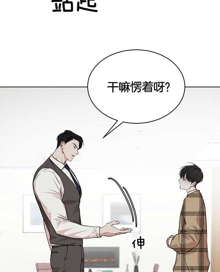 《物种起源》漫画最新章节第78话免费下拉式在线观看章节第【35】张图片