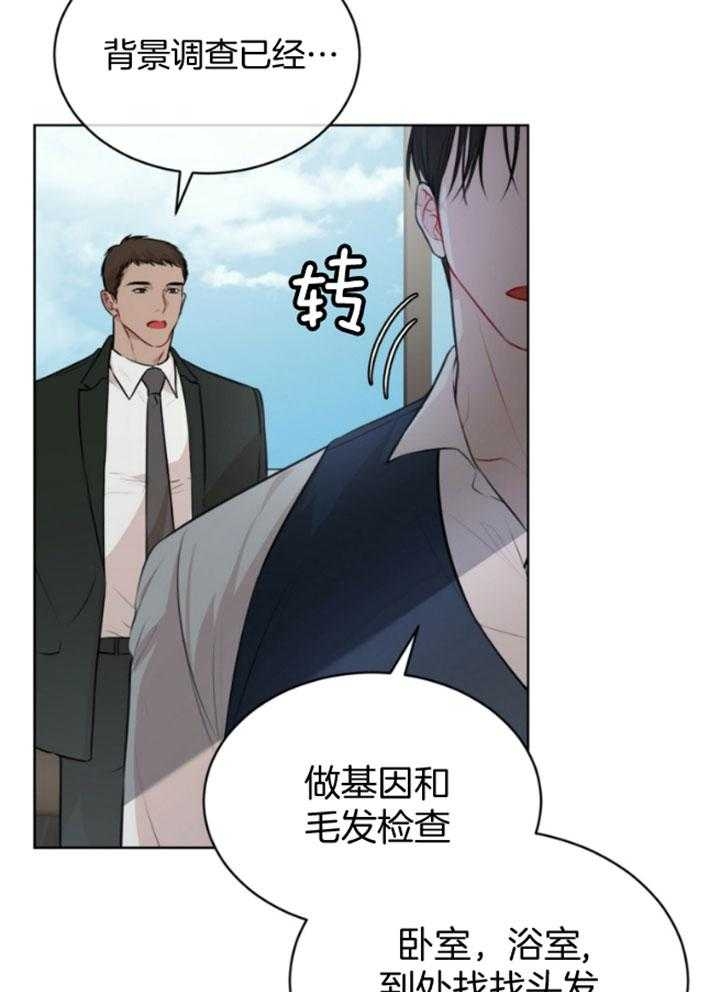 《物种起源》漫画最新章节第65话免费下拉式在线观看章节第【15】张图片