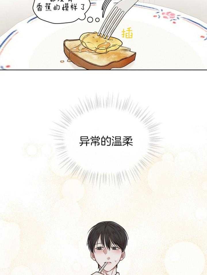《物种起源》漫画最新章节第48话免费下拉式在线观看章节第【11】张图片