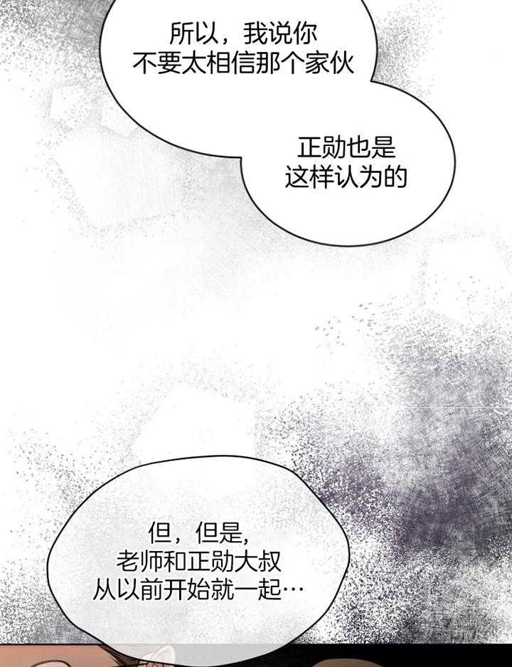 《物种起源》漫画最新章节第68话免费下拉式在线观看章节第【49】张图片