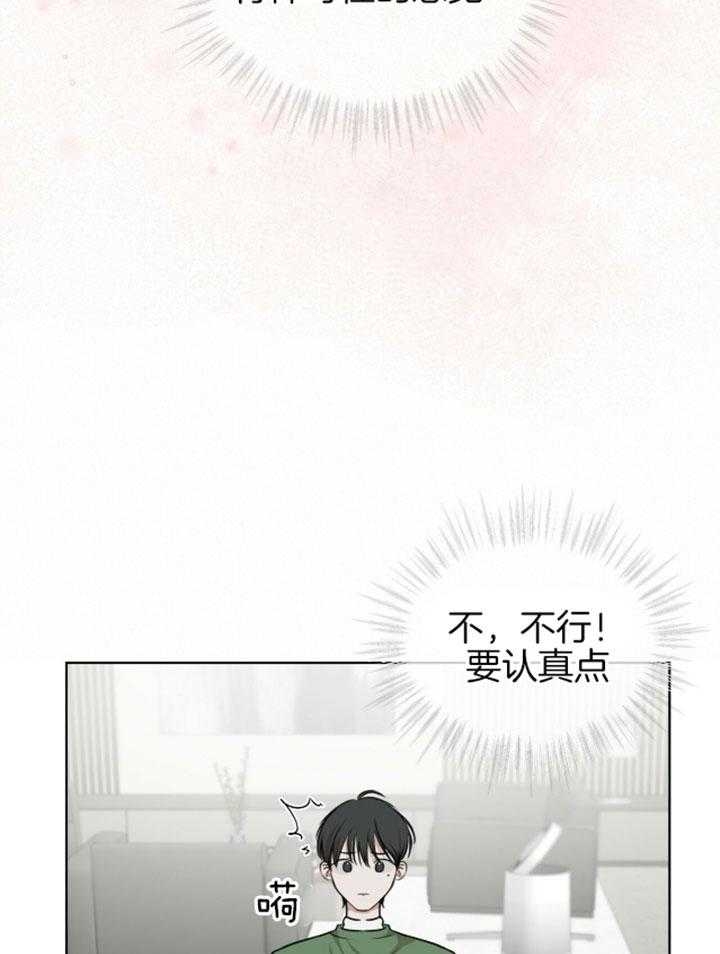 《物种起源》漫画最新章节第49话免费下拉式在线观看章节第【5】张图片