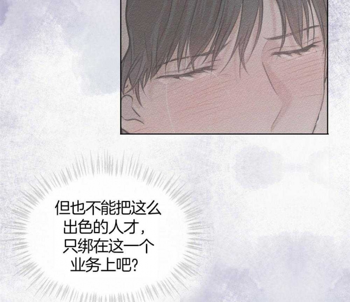 《物种起源》漫画最新章节第23话免费下拉式在线观看章节第【17】张图片