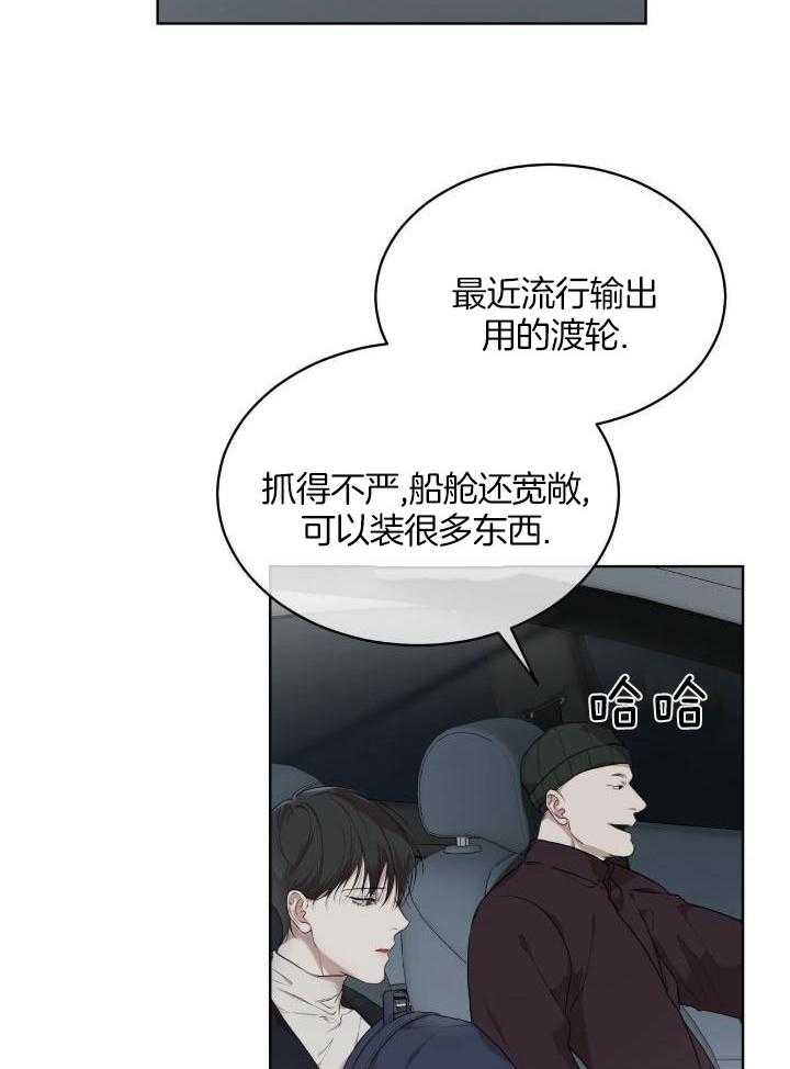 《物种起源》漫画最新章节第91话免费下拉式在线观看章节第【7】张图片