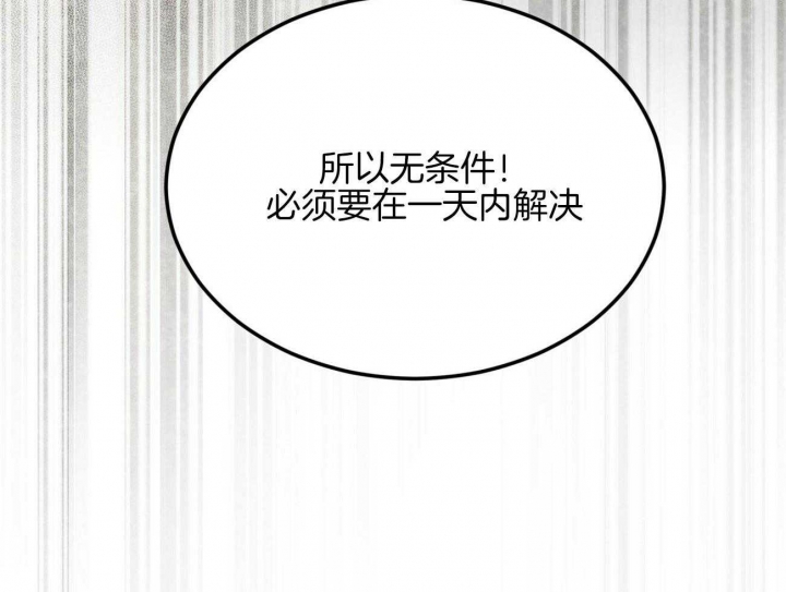 《物种起源》漫画最新章节第56话免费下拉式在线观看章节第【22】张图片