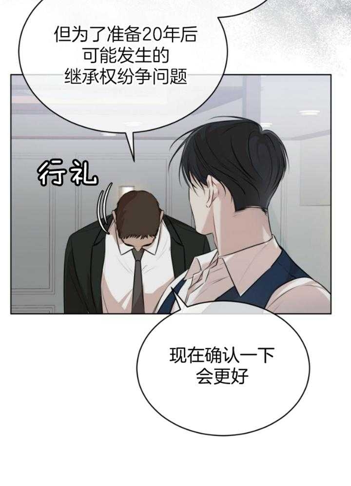 《物种起源》漫画最新章节第64话免费下拉式在线观看章节第【44】张图片