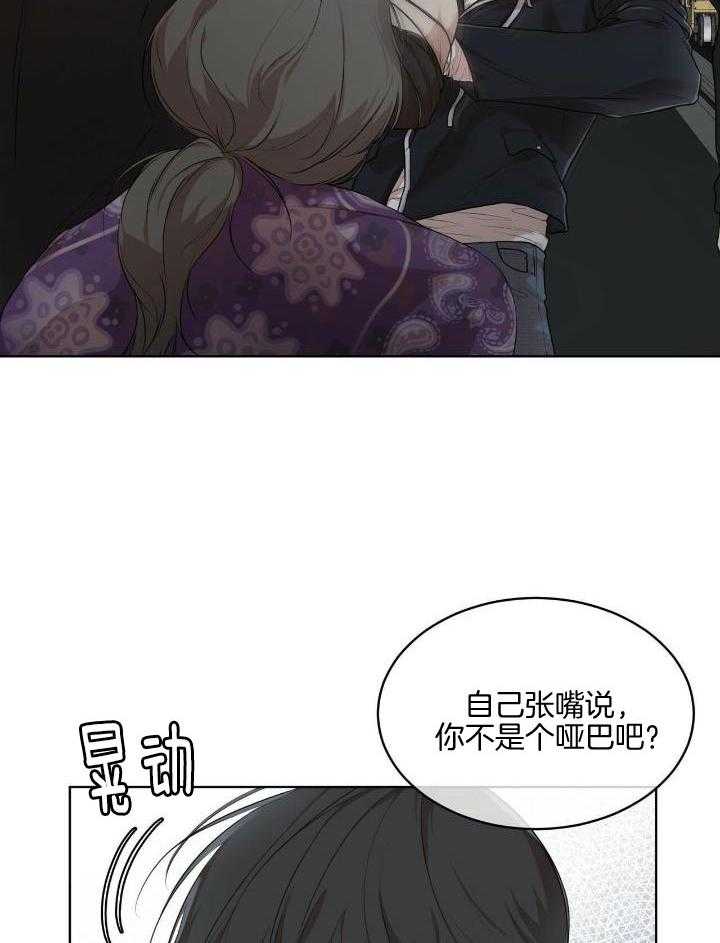 《物种起源》漫画最新章节第93话免费下拉式在线观看章节第【6】张图片