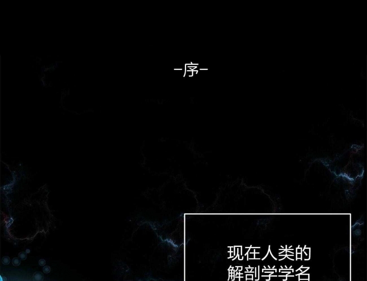 《物种起源》漫画最新章节第1话免费下拉式在线观看章节第【1】张图片